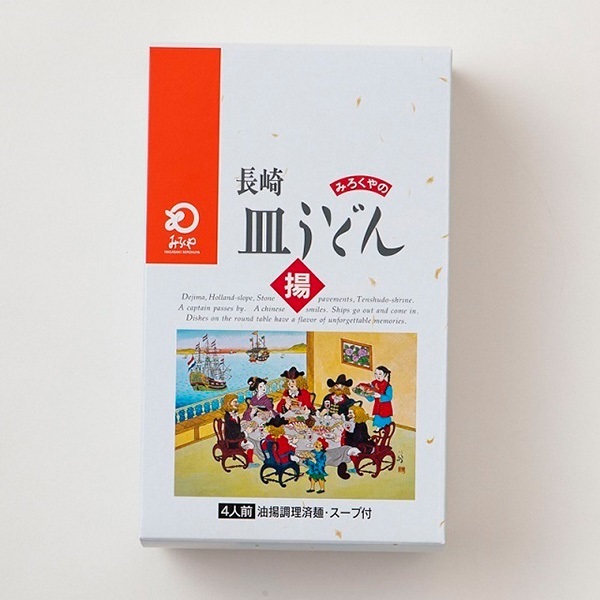 長崎皿うどん（揚麺）4人前　AS-12