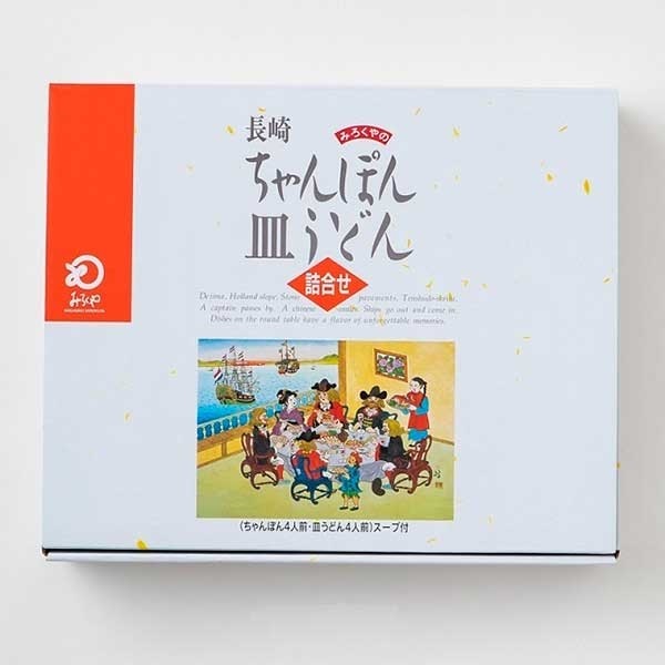 長崎ちゃんぽん・皿うどん各4人前　C-24