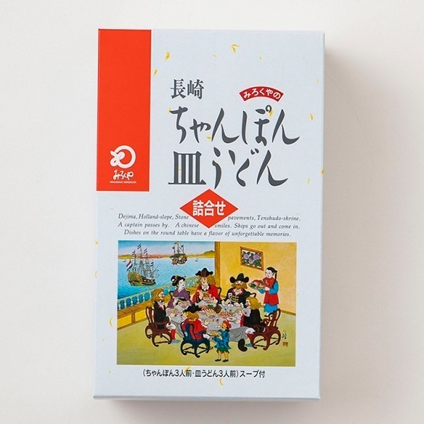 長崎ちゃんぽん・皿うどん　各3人前　C-18