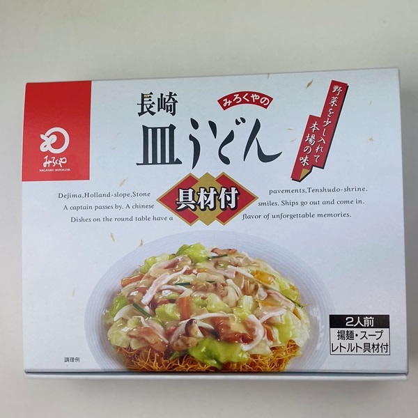 具材付　長崎皿うどん（揚麺）2人前（GS-12）