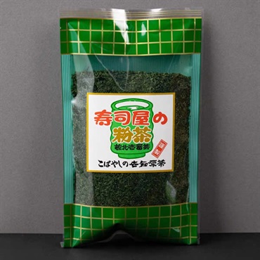 こばやしの世知原茶「寿司屋の粉茶」