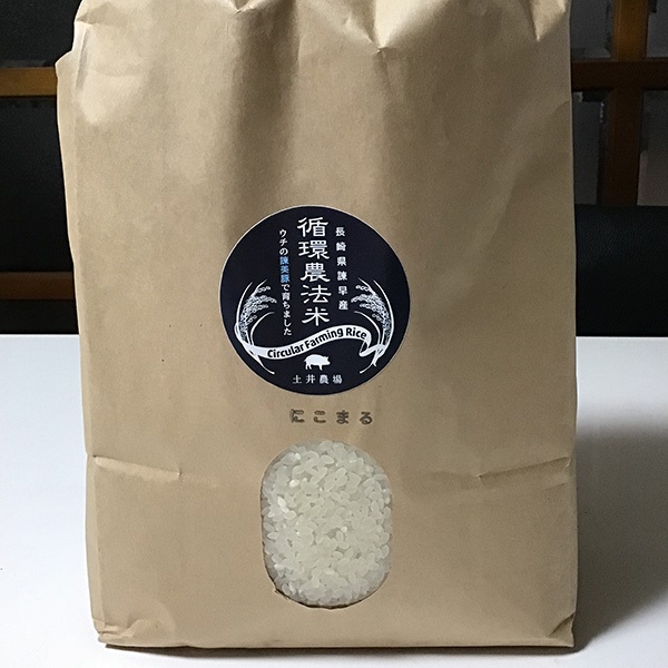 【令和７年度産】循環農法米（長崎県諫早産にこまる白米）5㎏