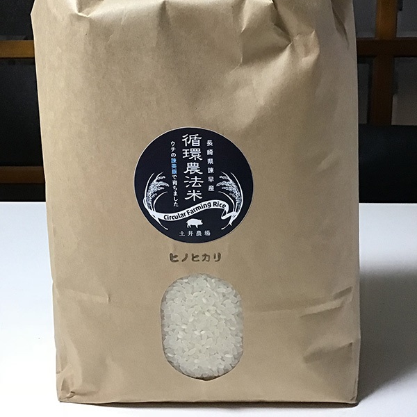 【令和７年度産】循環農法米（長崎県諫早産ヒノヒカリ白米）5㎏