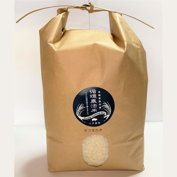 【令和７年度産】循環農法米（長崎県諫早産なつほのか白米）5㎏