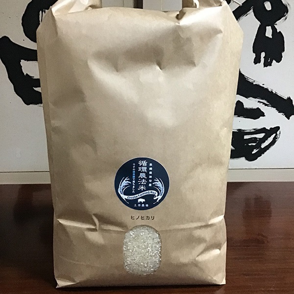 【令和７年度産】循環農法米（長崎県諫早産ヒノヒカリ白米）10㎏