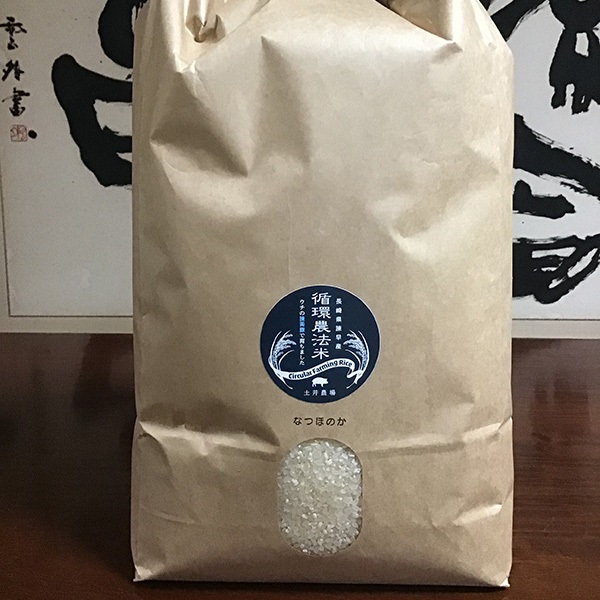 【令和７年度産】循環農法米（長崎県諫早産なつほのか白米）10㎏
