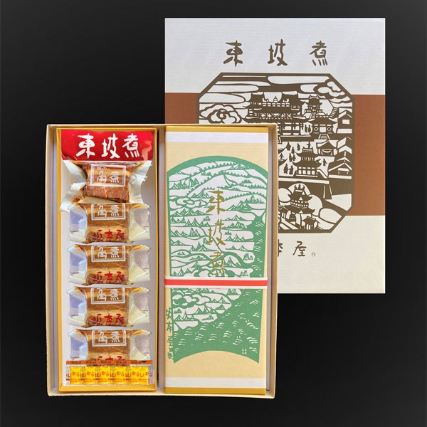 東坡煮　10個入【熨斗不可】