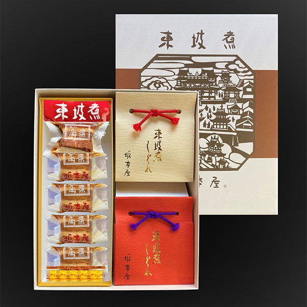 東坡煮5個・東坡煮しぐれ煮2個　詰合せ【熨斗不可】