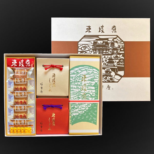 東坡煮10個・東坡煮しぐれ煮2個　詰合せ【熨斗不可】