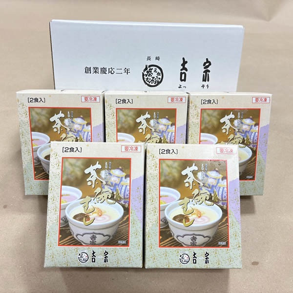 冷凍茶碗むし（10人前）Y-2P5【包装・熨斗不可】