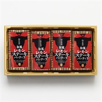 佐世保レモンステーキバッテイラ　80g×4本