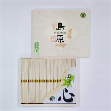 手延素麺　島原　名匠の心　30　【SG-202】