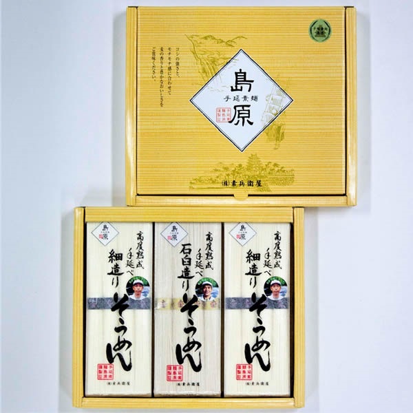 手延素麺 島原 色彩「匠三昧」13【SK-202】 | e-ながさきどっとこむ