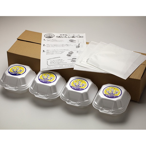 【ついに実現!!】佐世保バーガー　4個詰合せ