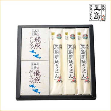 五島手延うどんと飛魚だしスープ(粉末）詰合せ（NS-21）