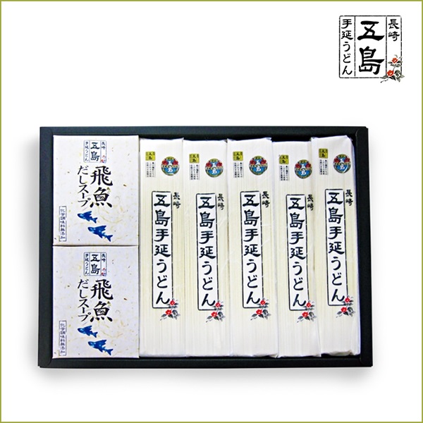 五島手延うどんと飛魚だしスープ(粉末）詰合せ（NS-30）