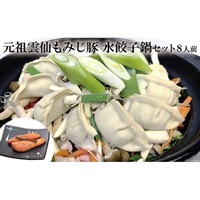 老舗料理店　雲仙もみじ豚　水餃子鍋セット8人前・自家製明太子付
