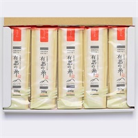 有馬の糸　手延べうどん　1kg