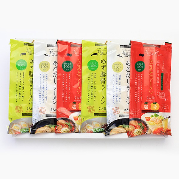 手延べ　ゆず豚骨・あごだし・とまとラーメン詰合せ