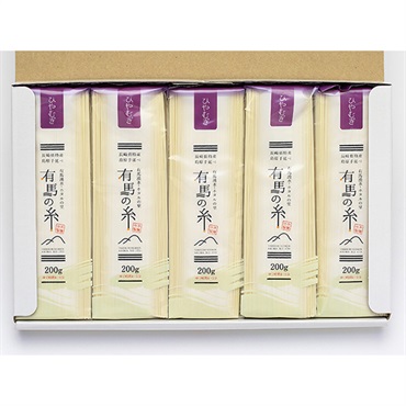 有馬の糸　手延べひやむぎ　1kg