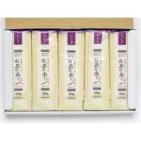 有馬の糸　手延べひやむぎ　1kg