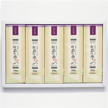 有馬の糸　手延べひやむぎ　2kg