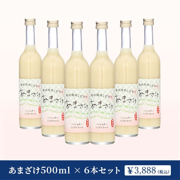 杵の川のこだわり本格あま酒