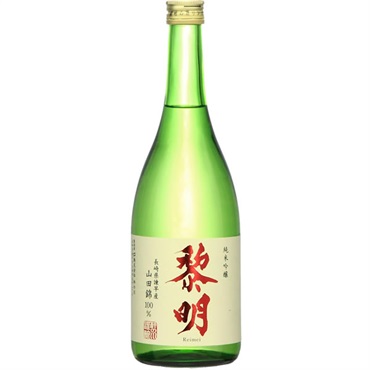 純米吟醸 黎明  720ml