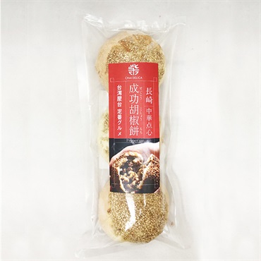 長崎焼小籠包チャイデリカ”長崎成功胡椒餅　３個