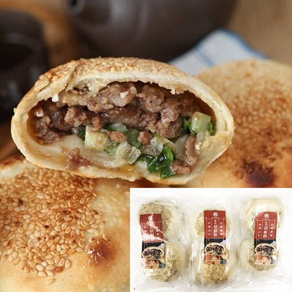 長崎焼小籠包チャイデリカ”長崎成功胡椒餅　６個