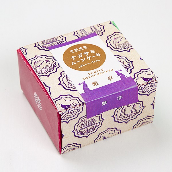 ナガサキムーンケーキ　紫芋