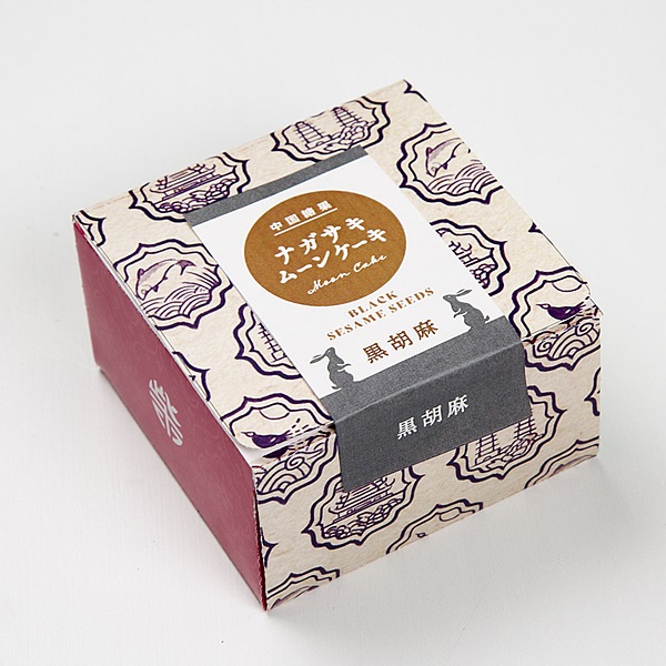 ナガサキムーンケーキ　黒胡麻