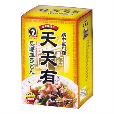 天天有長崎皿うどん2人前