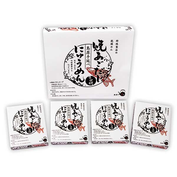 焼あごだしで食べる島原手延べにゅうめん4食