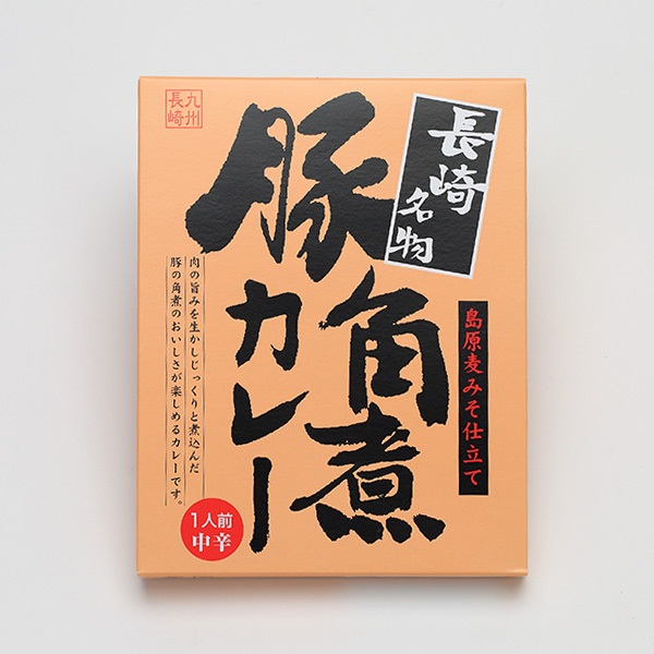 長崎名物豚角煮カレー（1食）