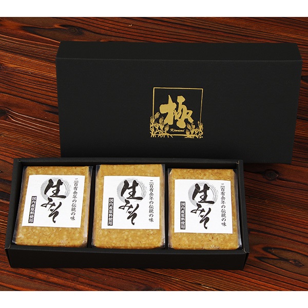 島原麦生みそ「極み」3つ入り