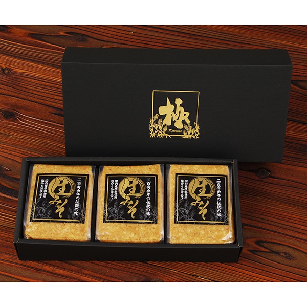 島原麦生みそ「極み」（減塩）３つ入り