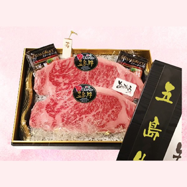 長崎和牛（五島牛）特上サーロインステーキ（ステーキソース付き）