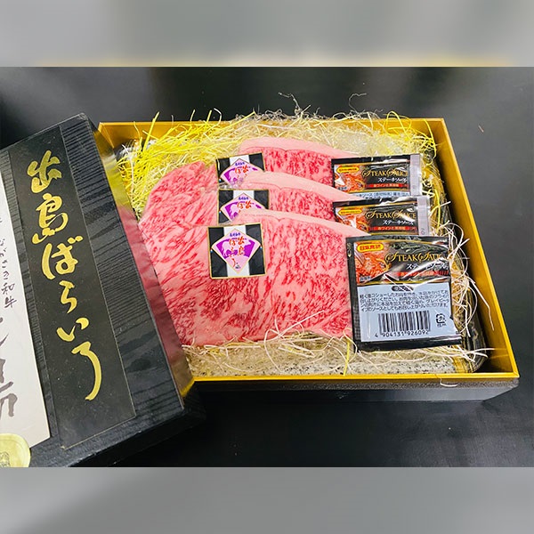 出島ばらいろ【長崎和牛】サーロインステーキ３枚（ステーキソース付き）