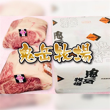 出島ばらいろ【長崎和牛】サーロインレディーカット　約8kg（自家製たれ付き）