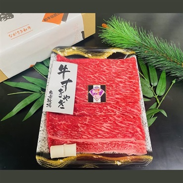 【お取り寄せ】長崎和牛・出島ばらいろ　赤身スライス　すき焼用　約400g