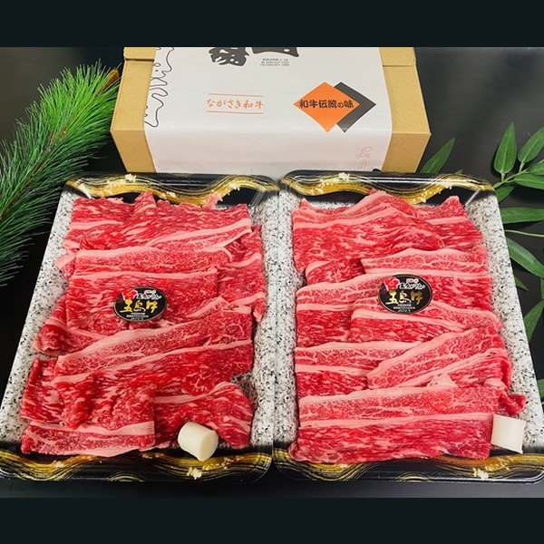 【お取り寄せ】五島牛　切り落とし　約800g《400g×2》（すき焼・鉄板焼用）