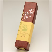 チョコレートカステラ0.5号(290ｇ)