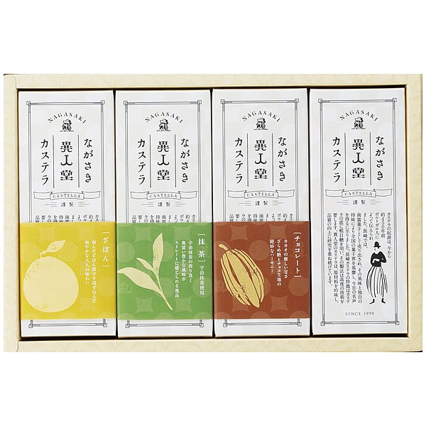 異人堂の長崎カステラ詰合せ（ﾌﾟﾚｰﾝ・ﾁｮｺ・抹茶・ざぼん）各0.25号5切【外のし・短冊のし対応】