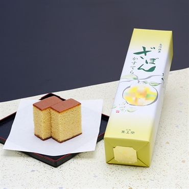 ざぼんカステラ0.5号(290ｇ)