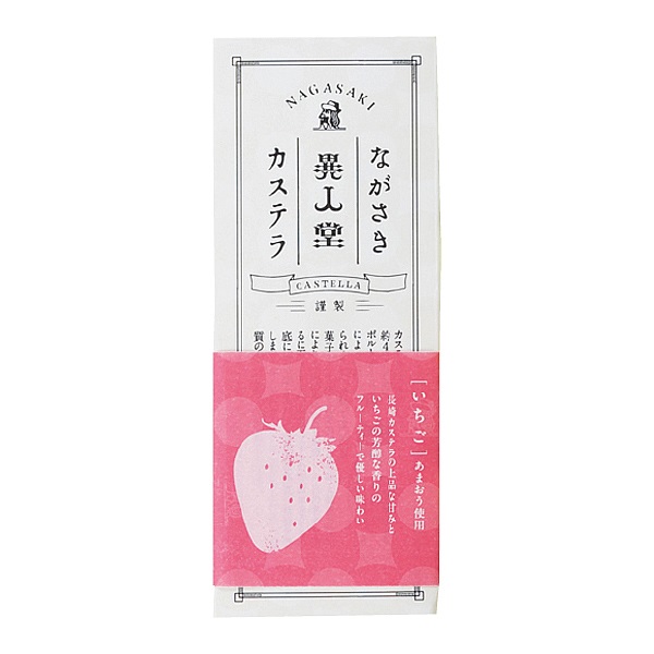 異人堂のいちごカステラ0.25号/5切【のし不可】