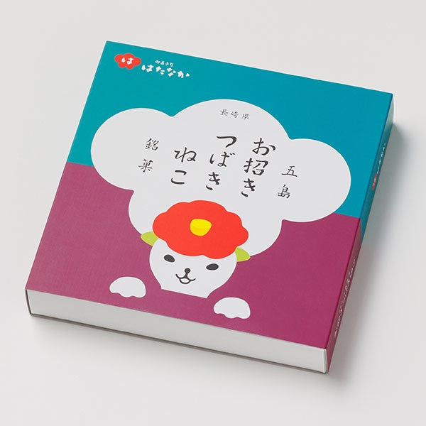 お招きつばきねこ（8個入）