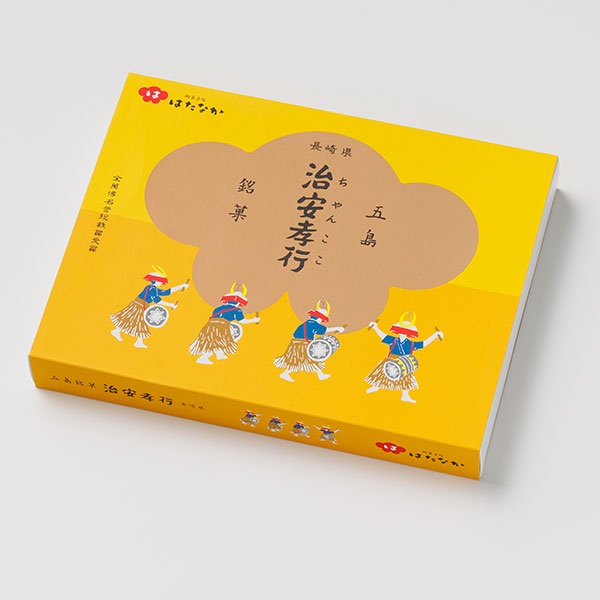 治安孝行「ちゃんここ」（12個入） | e-ながさきどっとこむ