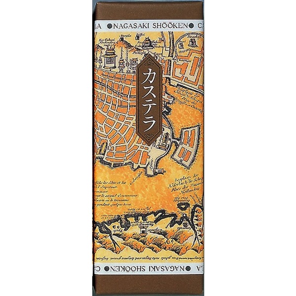 松翁軒のカステラ1.0号