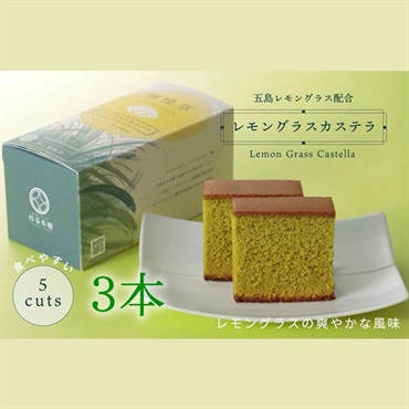 カステラ商品一覧| e-ながさきどっとこむ